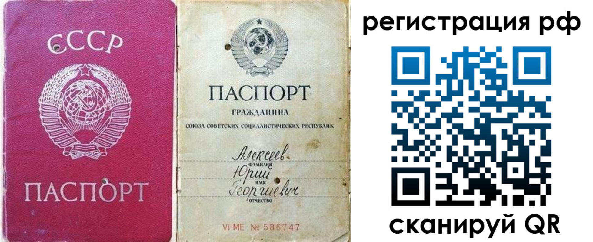 временная регистрация для всех в Лебедяни