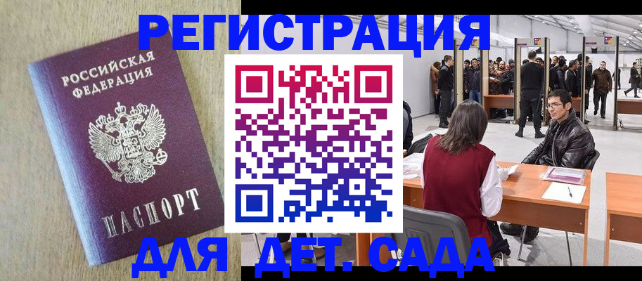 временная регистрация недорого в Лебедяни