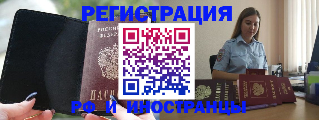прописка для кредита в Лебедяни