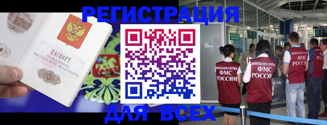 прописка поиск в Лебедяни