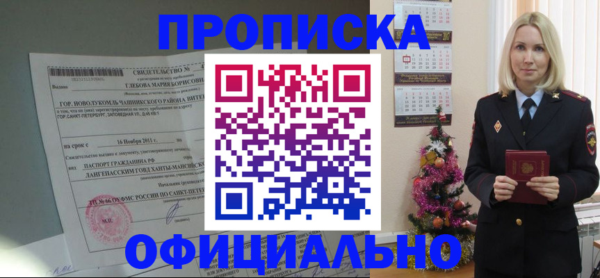 временная регистрация в квартире в Лебедяни
