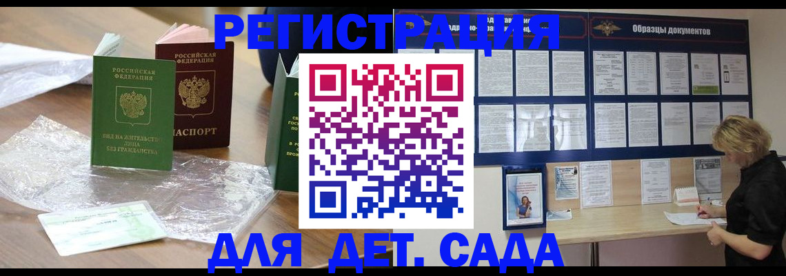 прописка от собственника в Лебедяни